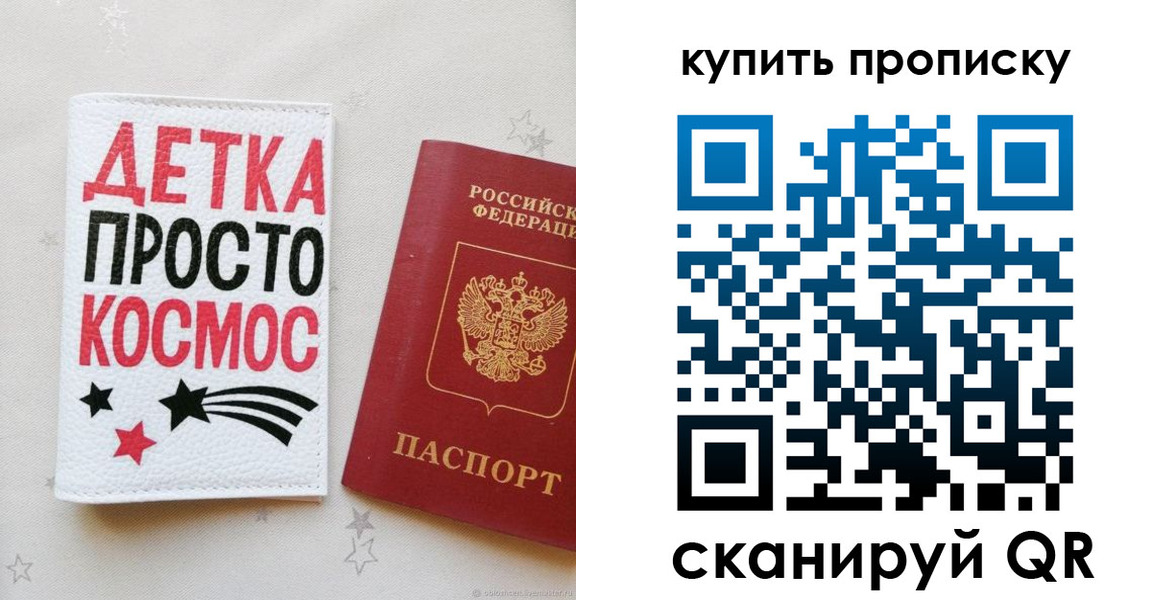 купить прописку в Магадане