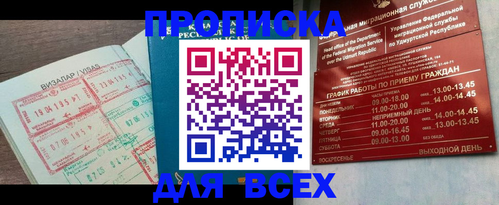 временная регистрация поиск в Магадане