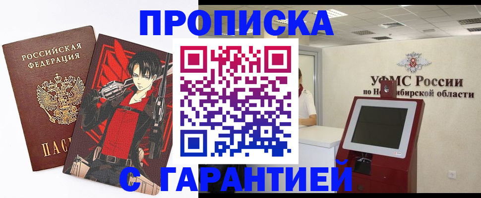 временная регистрация для школы в Магадане
