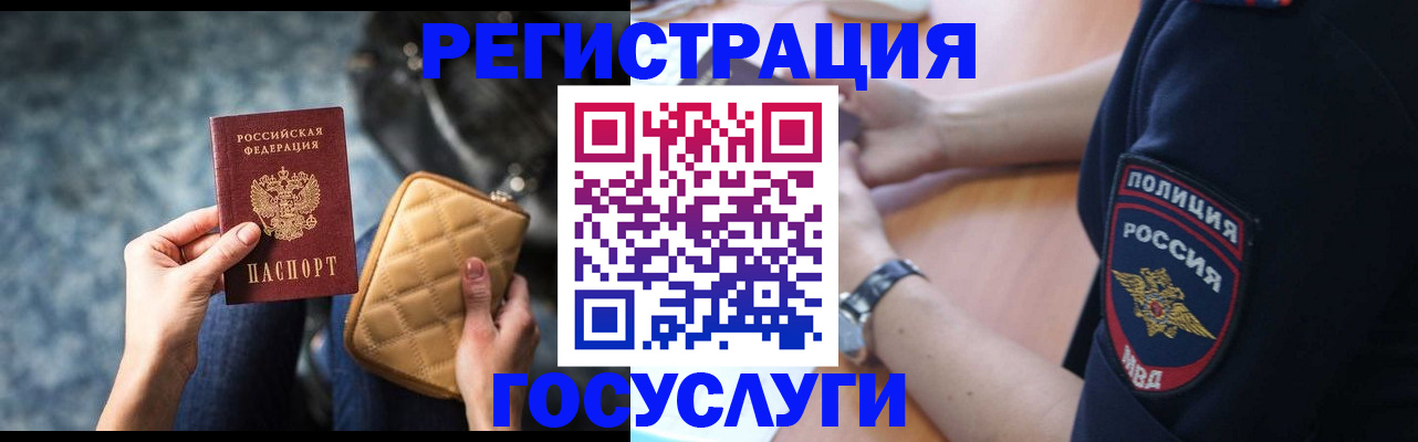 прописка ребенка в Магадане