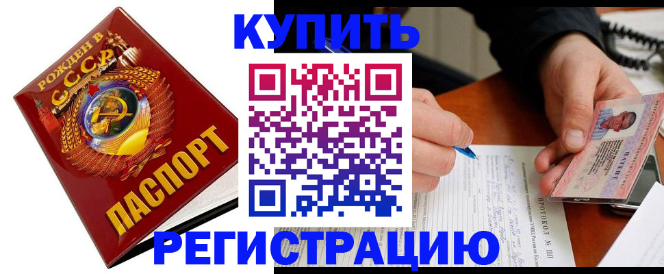 прописка ребенка в Магадане