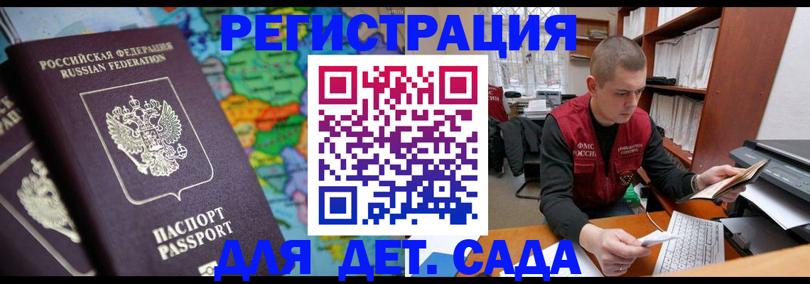временная регистрация адрес в Магадане