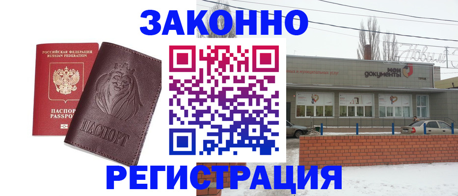 где прописаться в Магадане