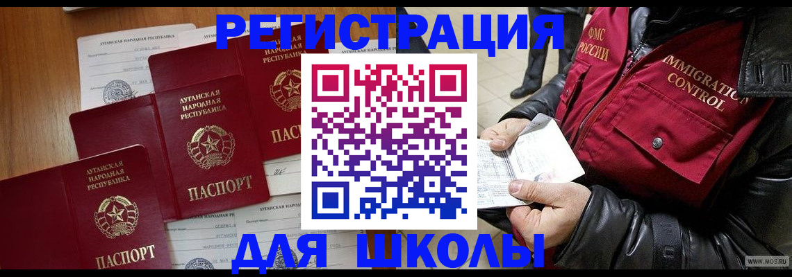 миграционный учет в Магадане